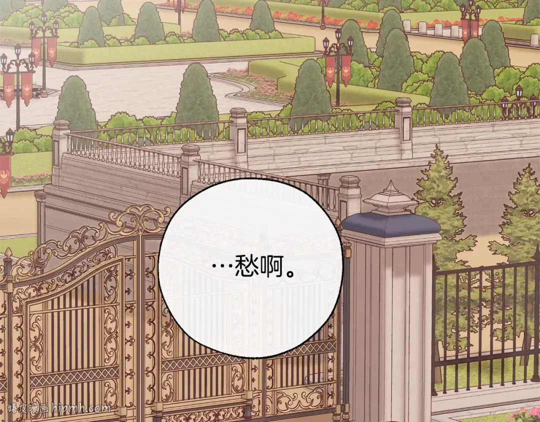 第40话 装发疯？！ 第80页