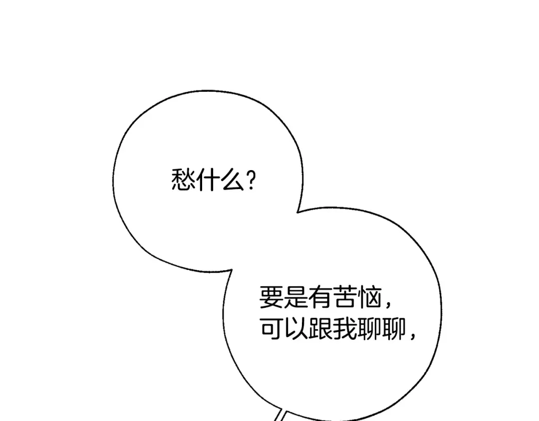 第40话 装发疯？！ 第83页