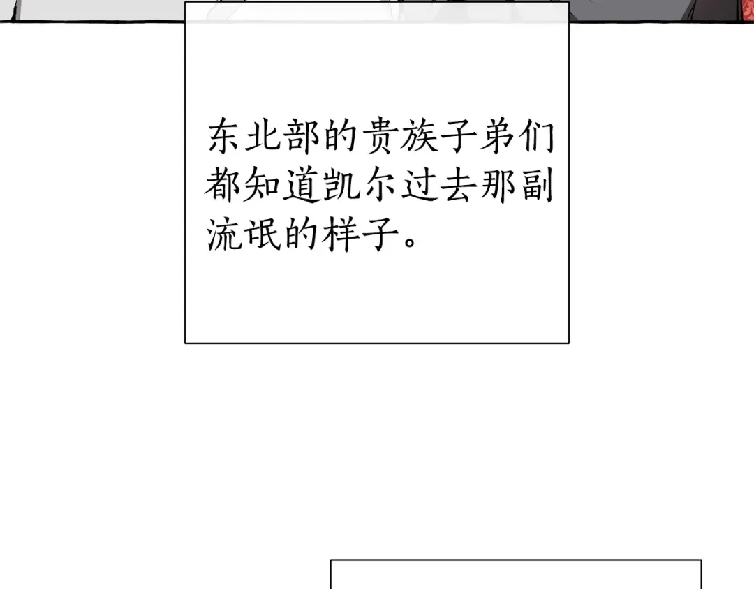 第40话 装发疯？！ 第87页