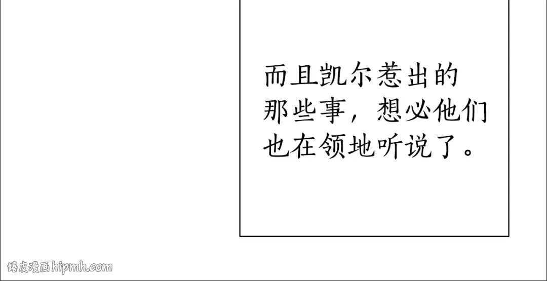 第40话 装发疯？！ 第88页