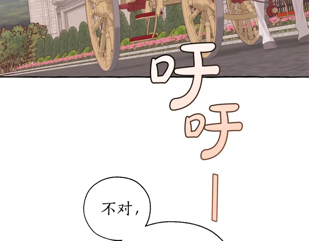 第40话 装发疯？！ 第90页