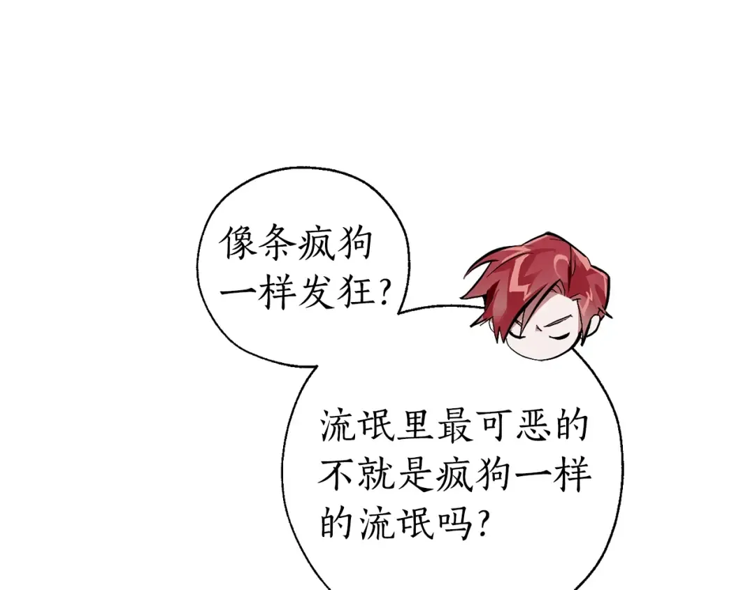 第40话 装发疯？！ 第93页