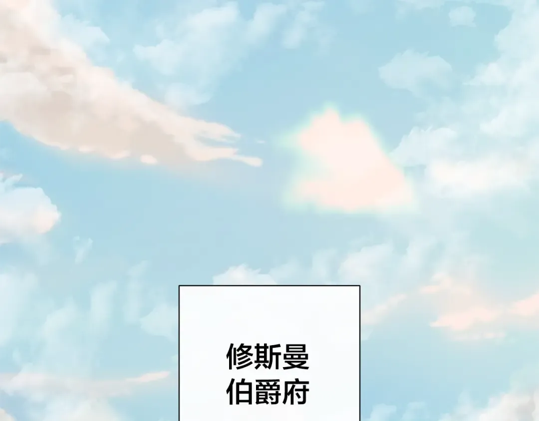 第40话 装发疯？！ 第97页