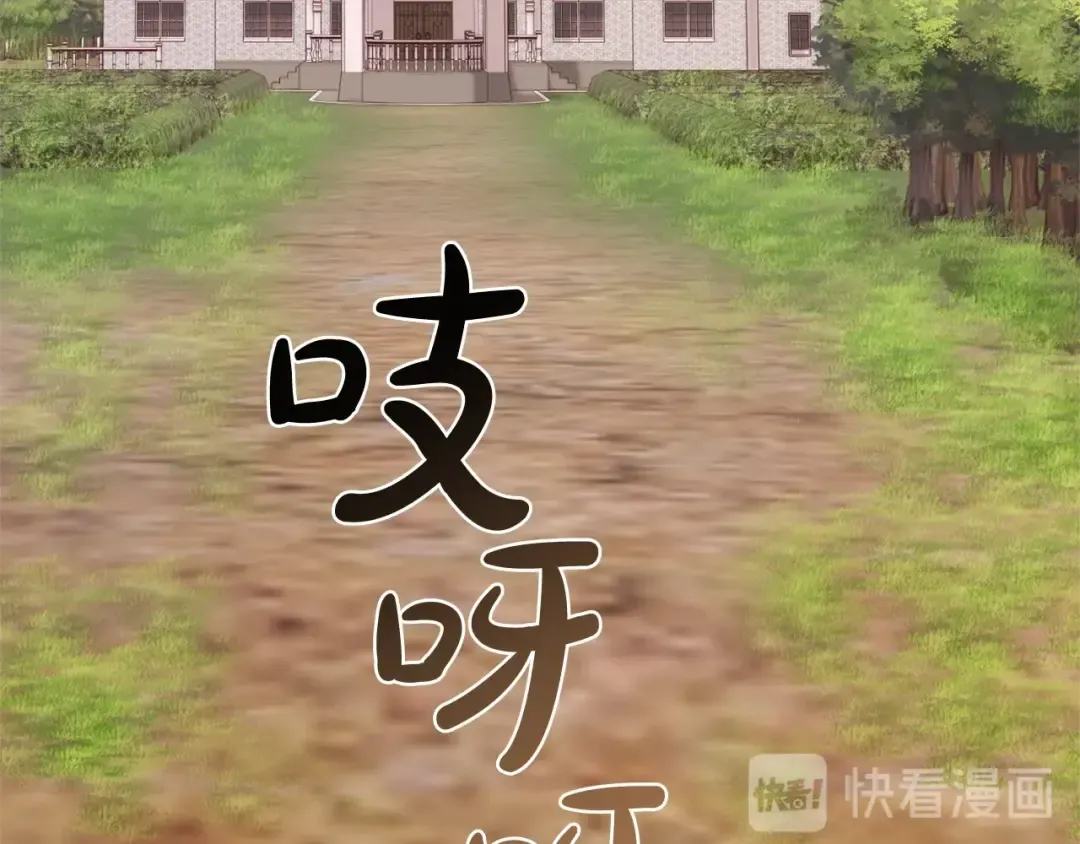 第40话 装发疯？！ 第99页