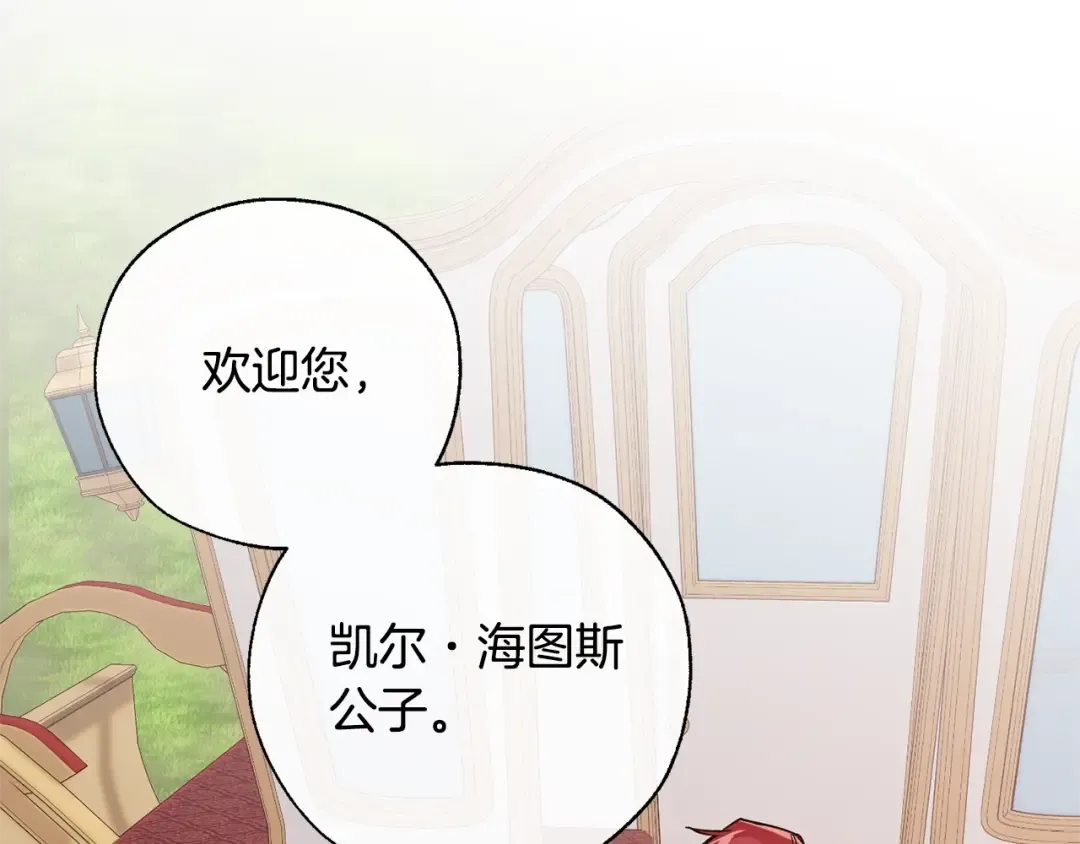 第40话 装发疯？！ 第103页