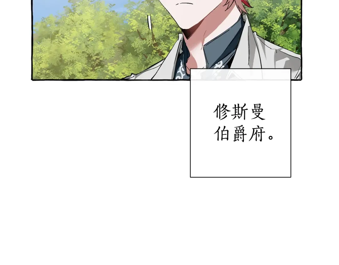 第40话 装发疯？！ 第108页