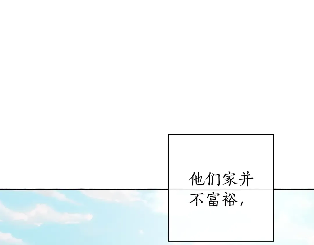 第40话 装发疯？！ 第109页