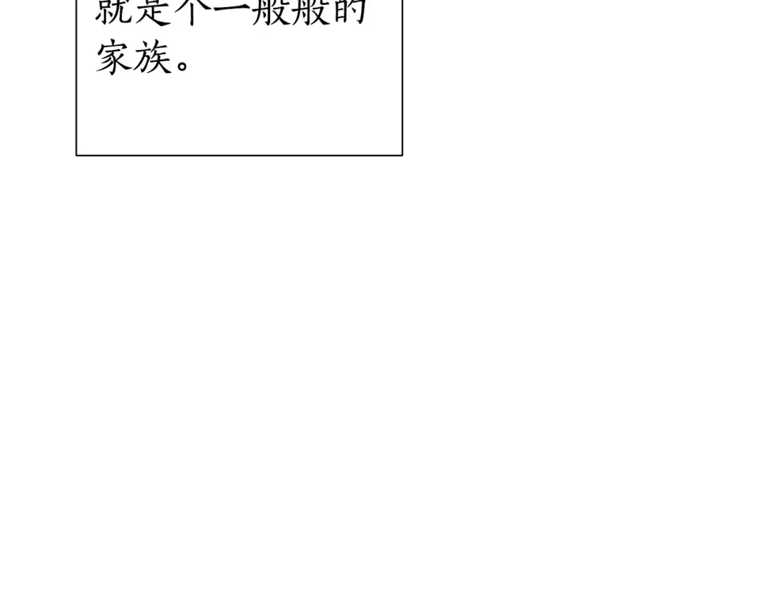 第40话 装发疯？！ 第111页