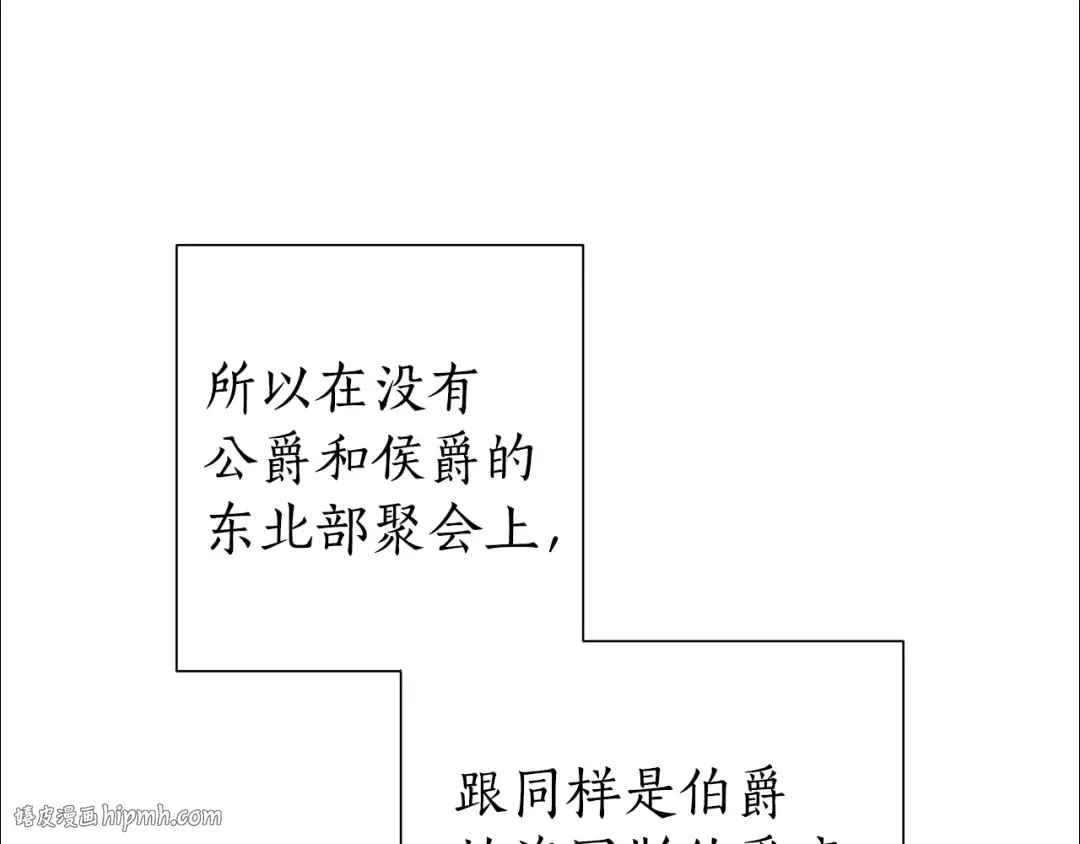 第40话 装发疯？！ 第112页