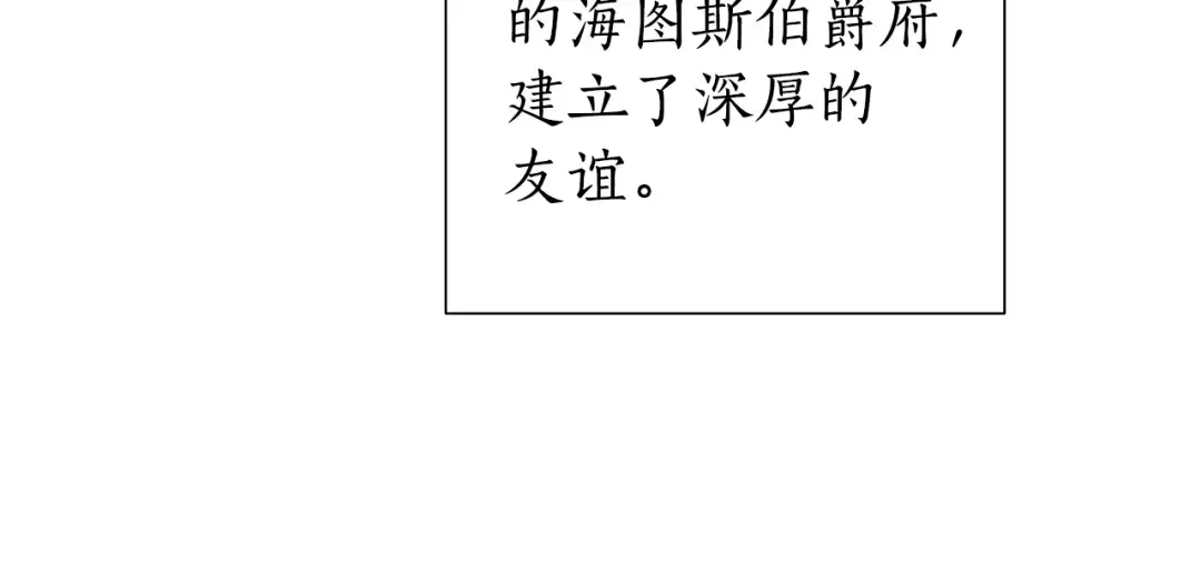 第40话 装发疯？！ 第113页