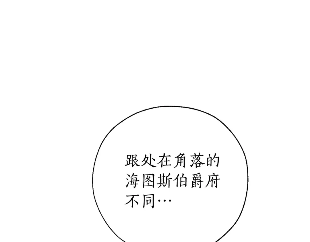 第40话 装发疯？！ 第114页