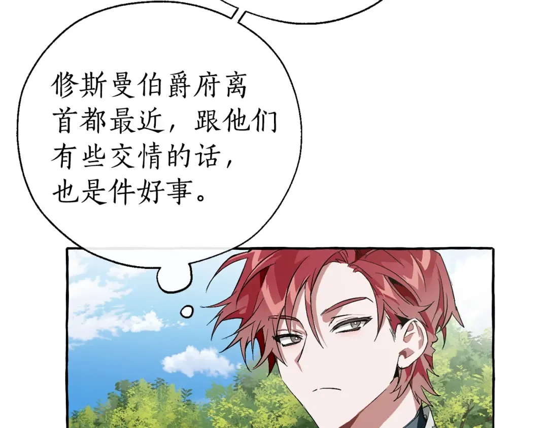 第40话 装发疯？！ 第115页