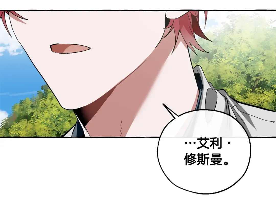 第40话 装发疯？！ 第117页