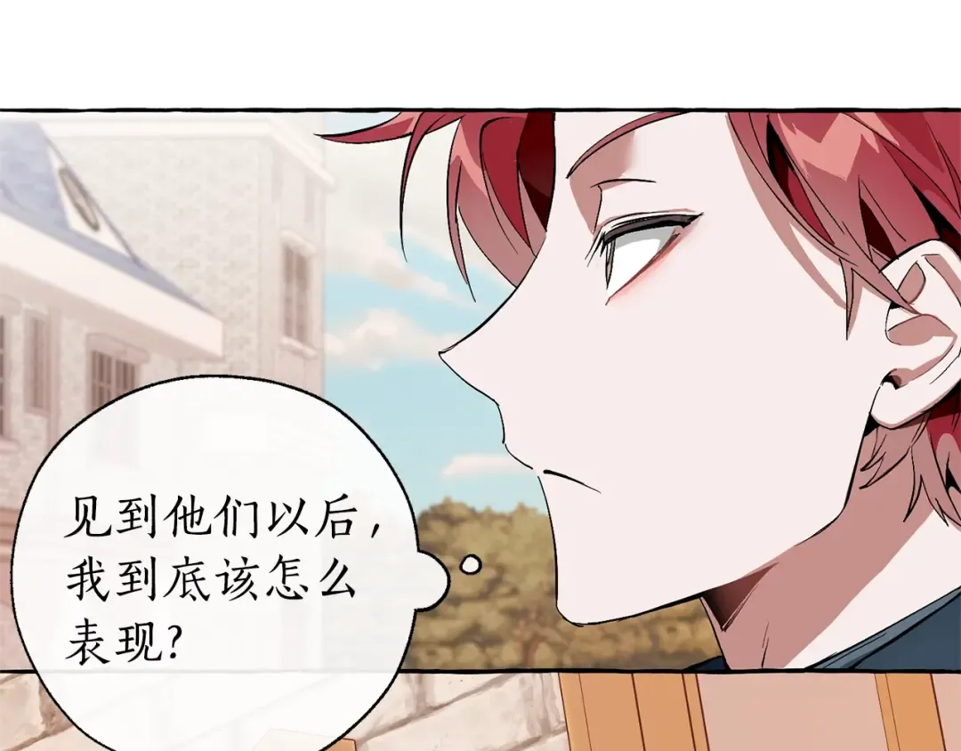 第40话 装发疯？！ 第131页