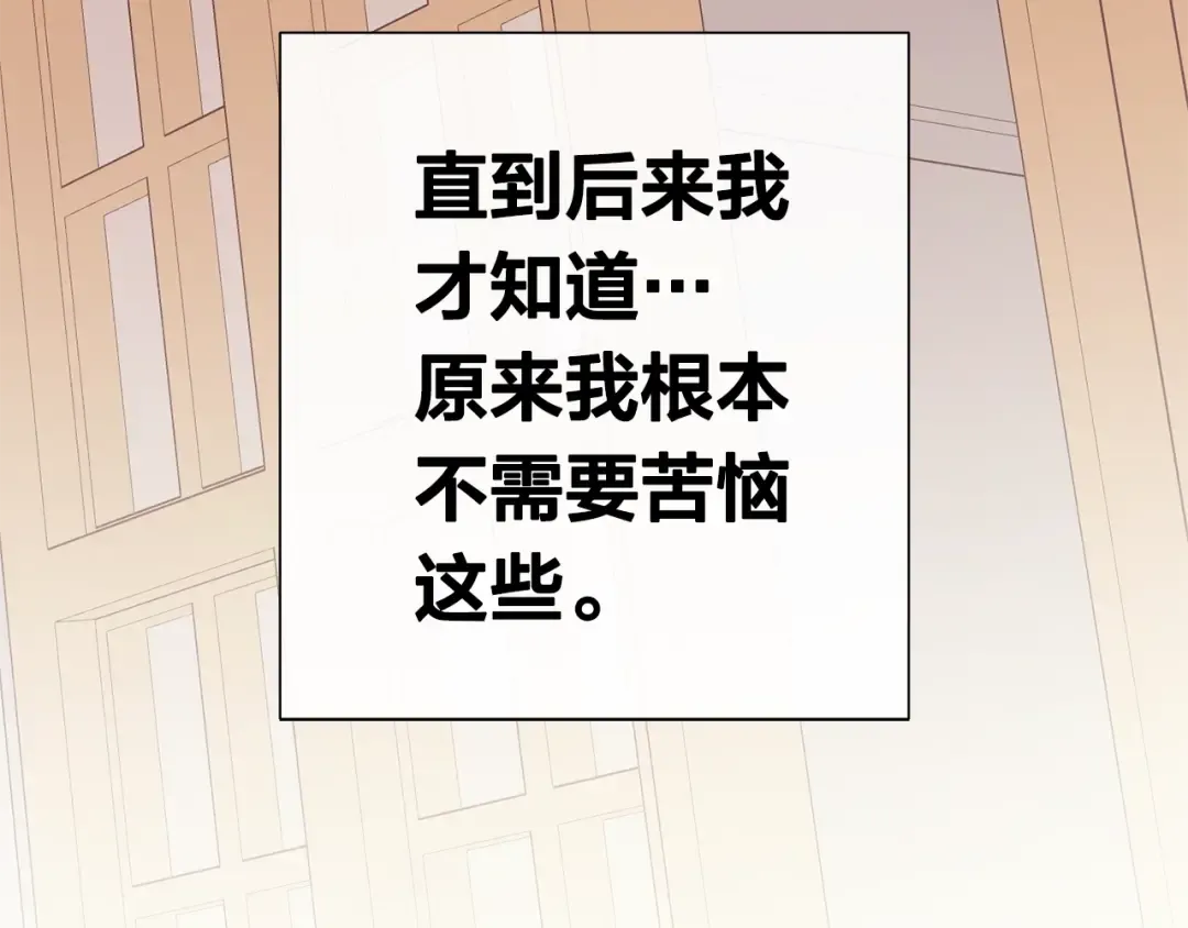 第40话 装发疯？！ 第134页