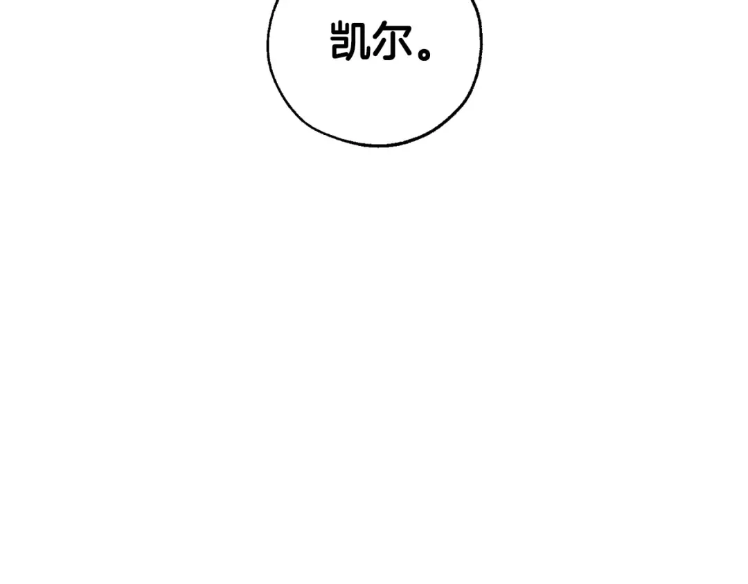 第40话 装发疯？！ 第138页