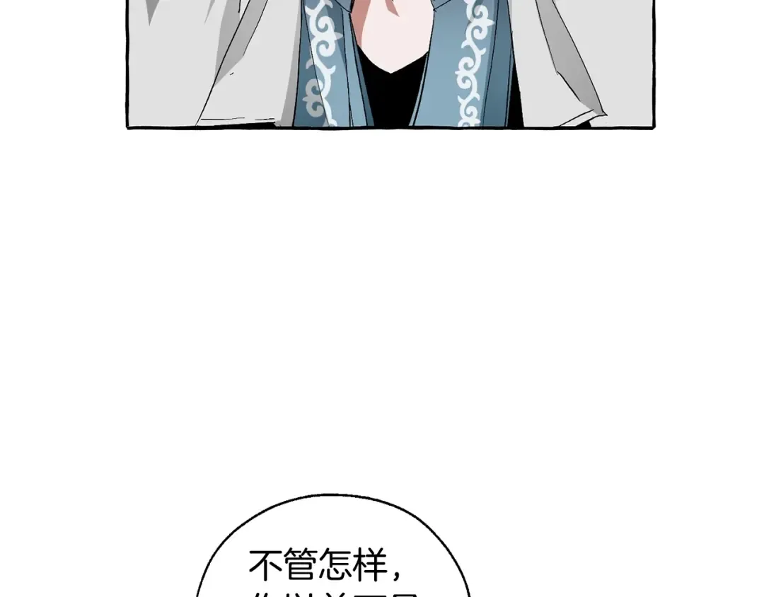 第40话 装发疯？！ 第140页