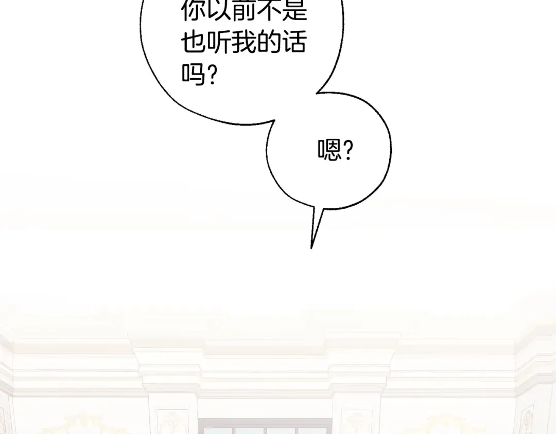 第40话 装发疯？！ 第141页