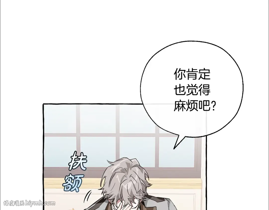 第40话 装发疯？！ 第144页