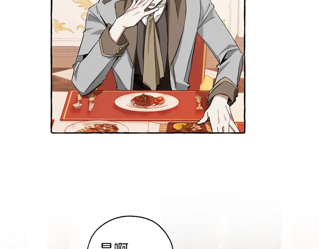 第40话 装发疯？！ 第145页