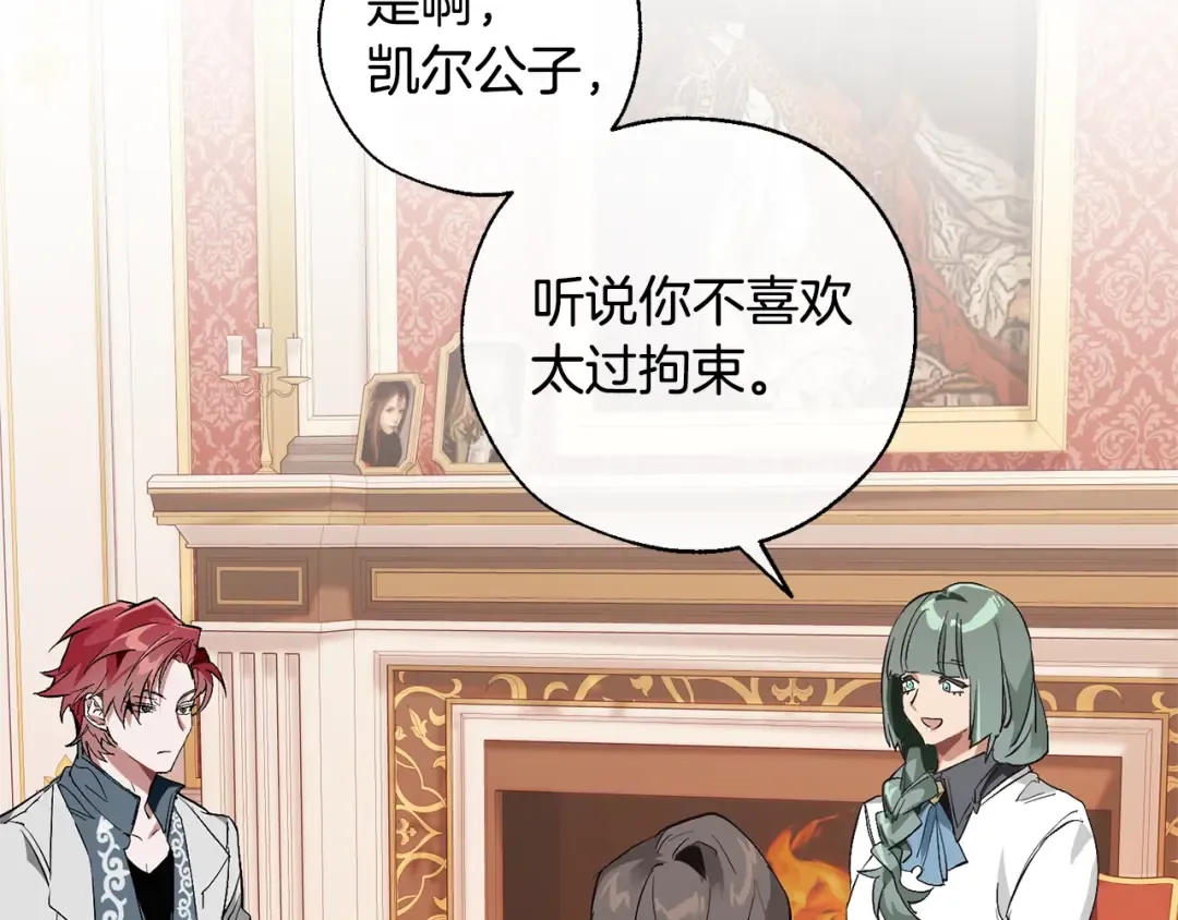 第40话 装发疯？！ 第146页