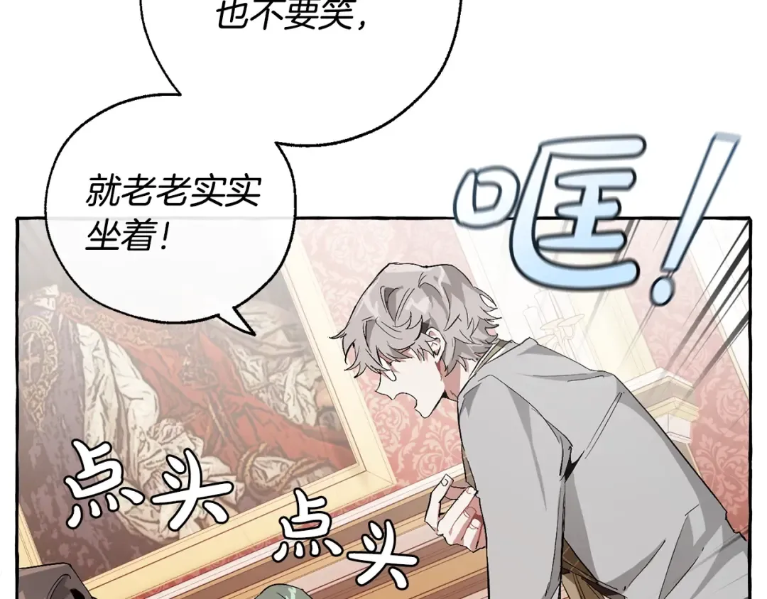 第40话 装发疯？！ 第150页