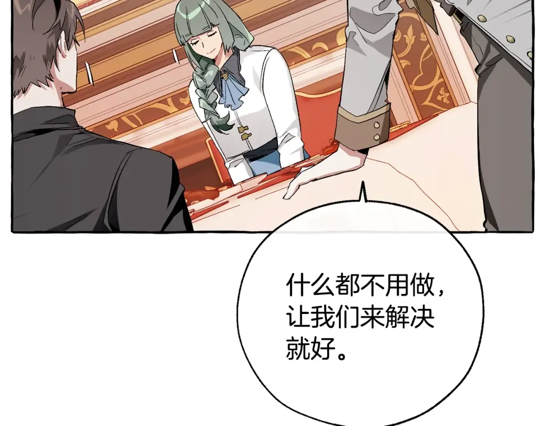 第40话 装发疯？！ 第151页