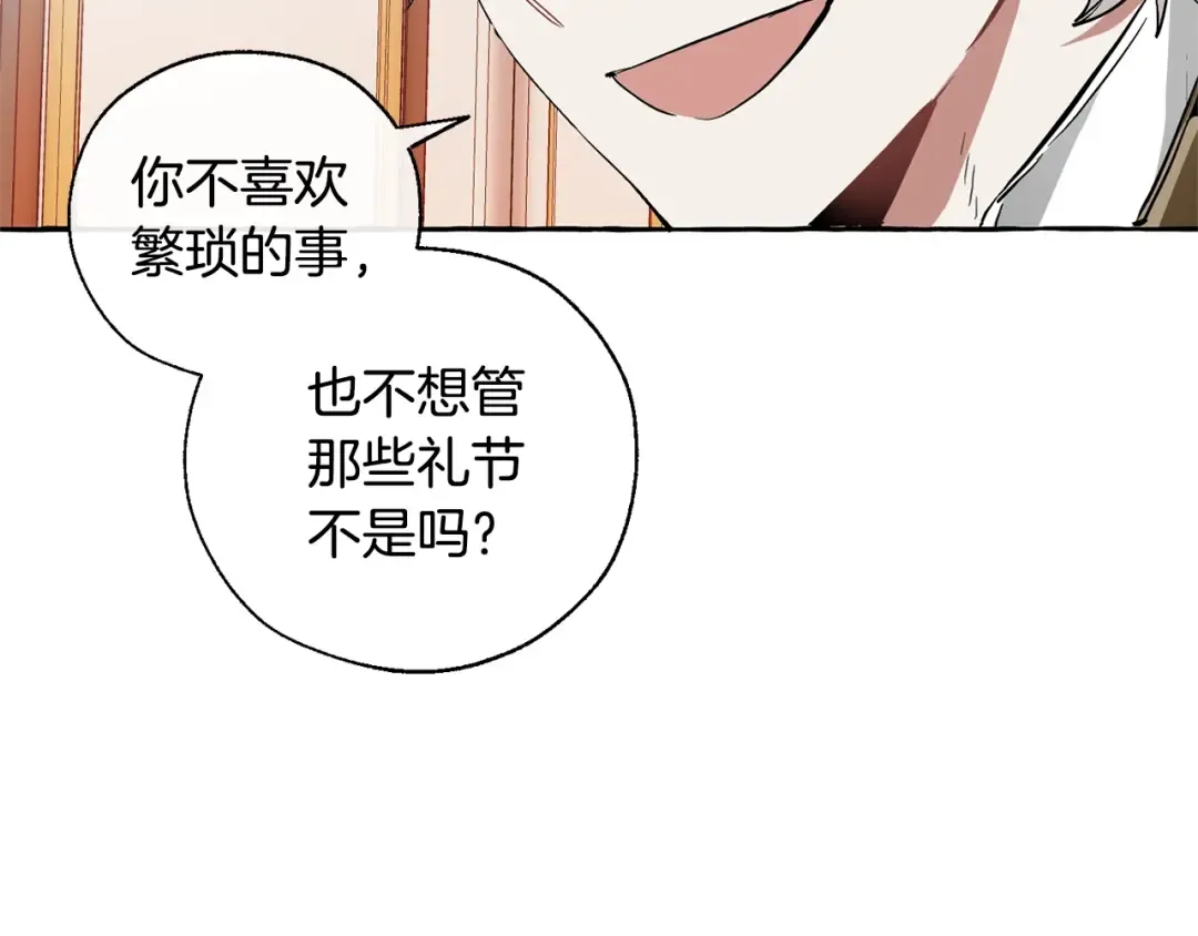 第40话 装发疯？！ 第153页