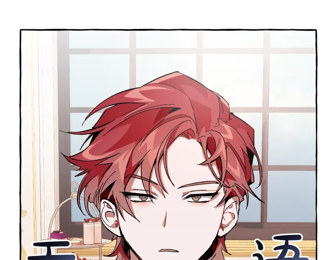 第40话 装发疯？！ 第155页