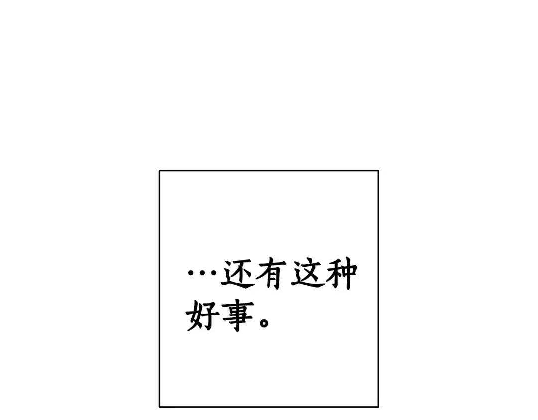 第40话 装发疯？！ 第157页