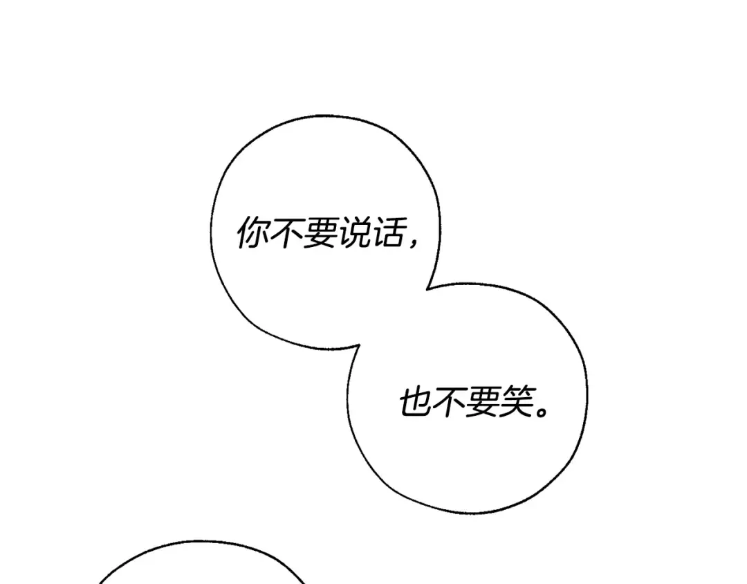 第41话 孩子要哄 第5页