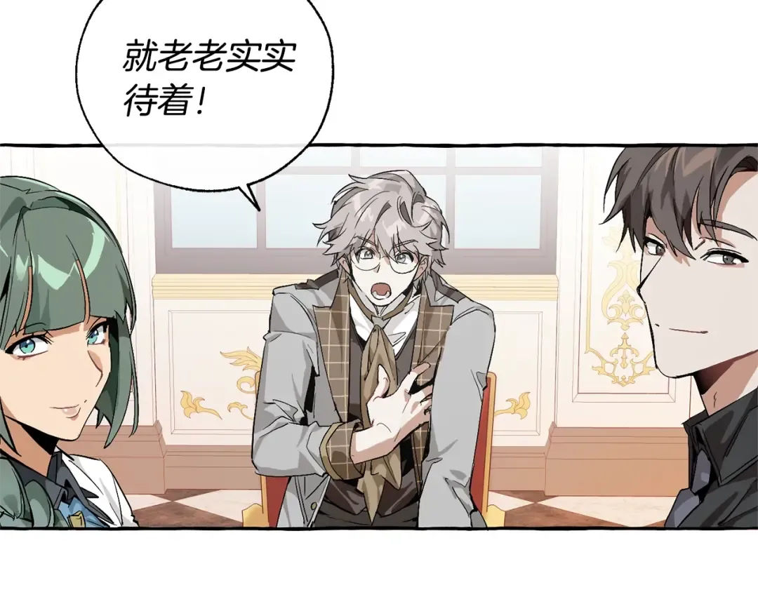 第41话 孩子要哄 第6页