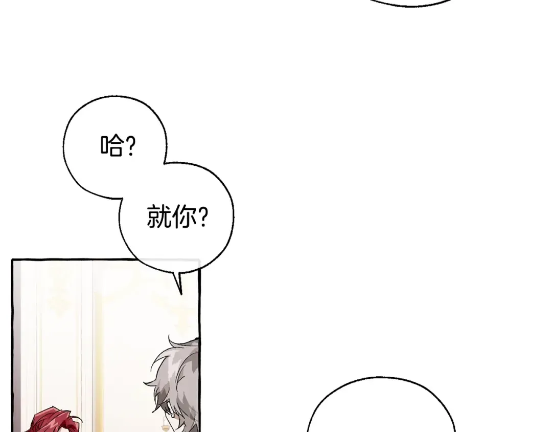 第41话 孩子要哄 第10页