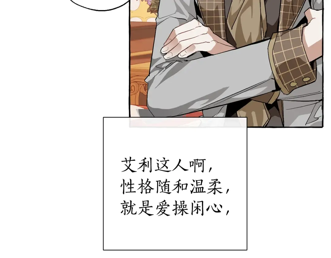 第41话 孩子要哄 第12页