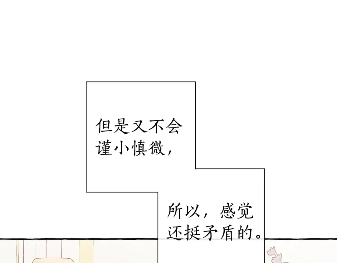 第41话 孩子要哄 第14页