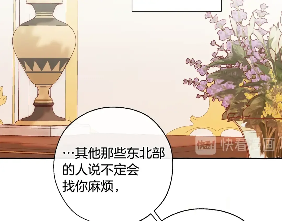 第41话 孩子要哄 第15页