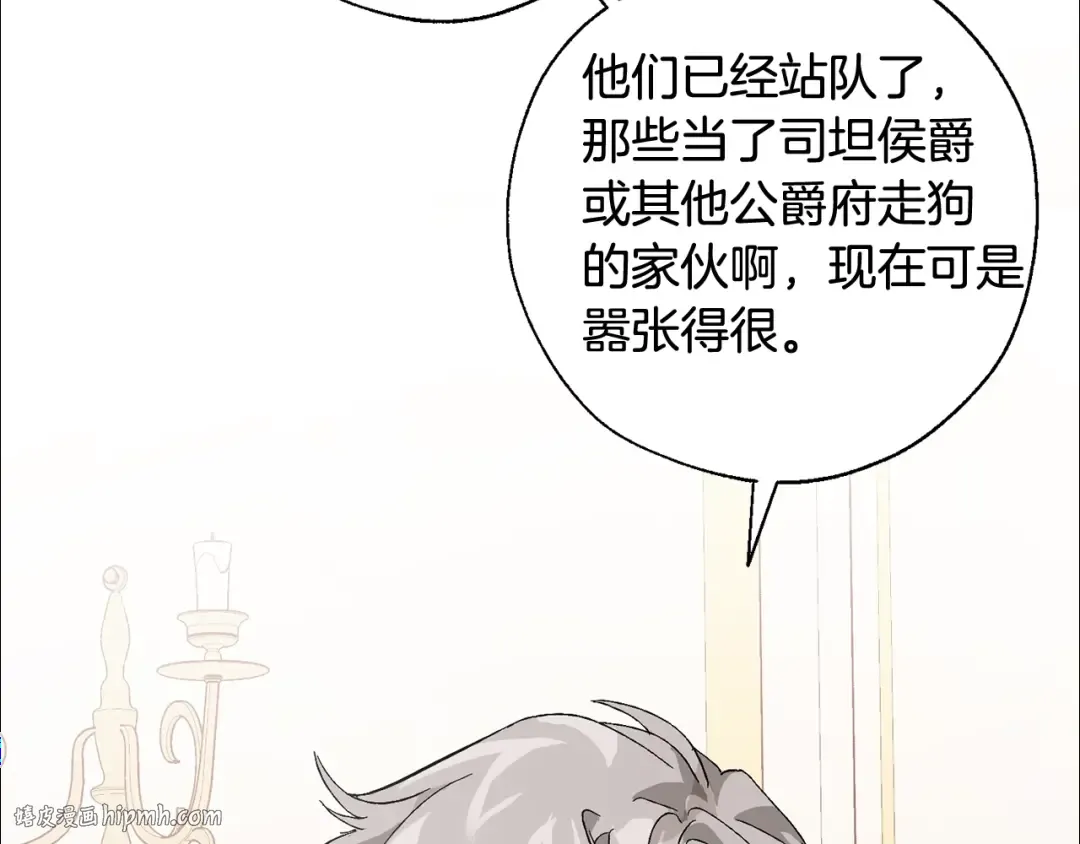 第41话 孩子要哄 第16页