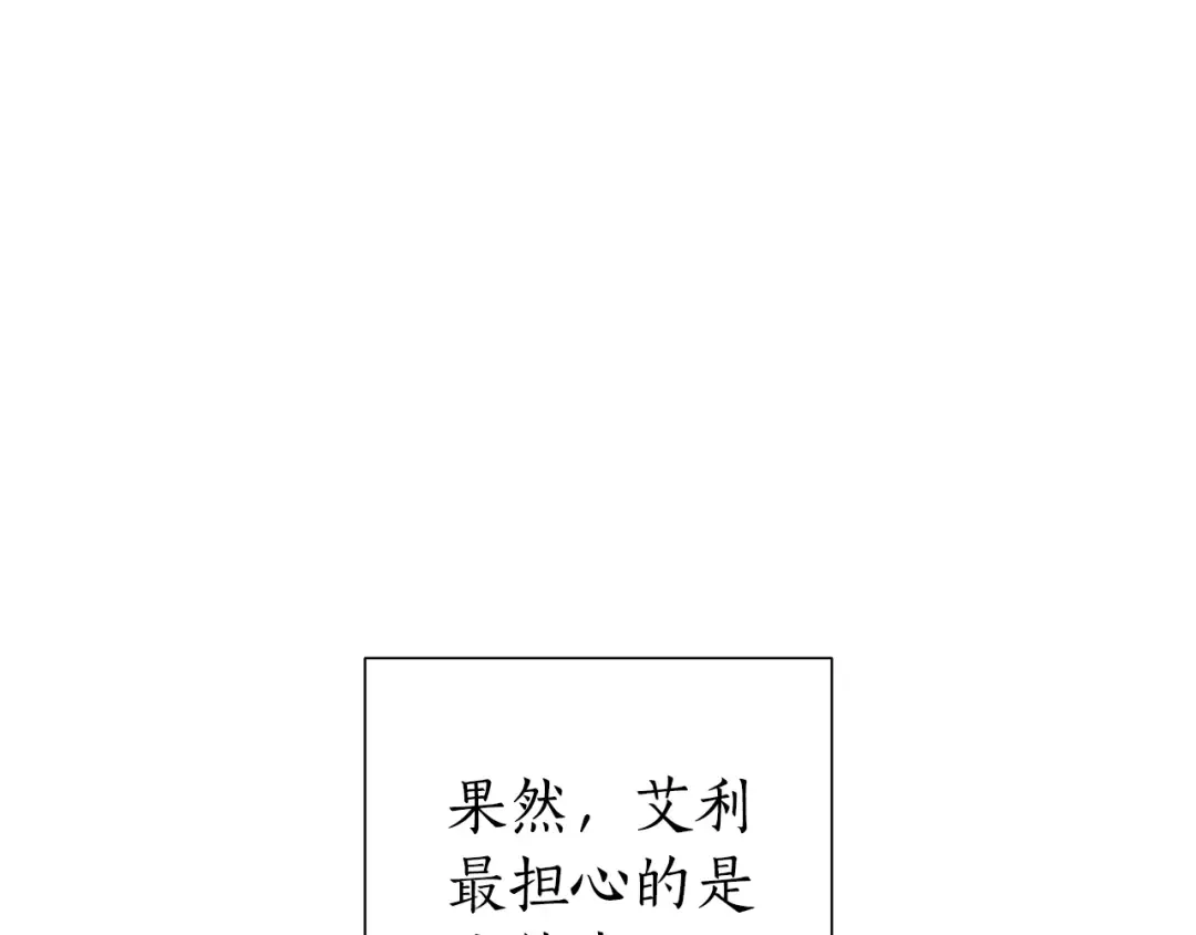 第41话 孩子要哄 第19页