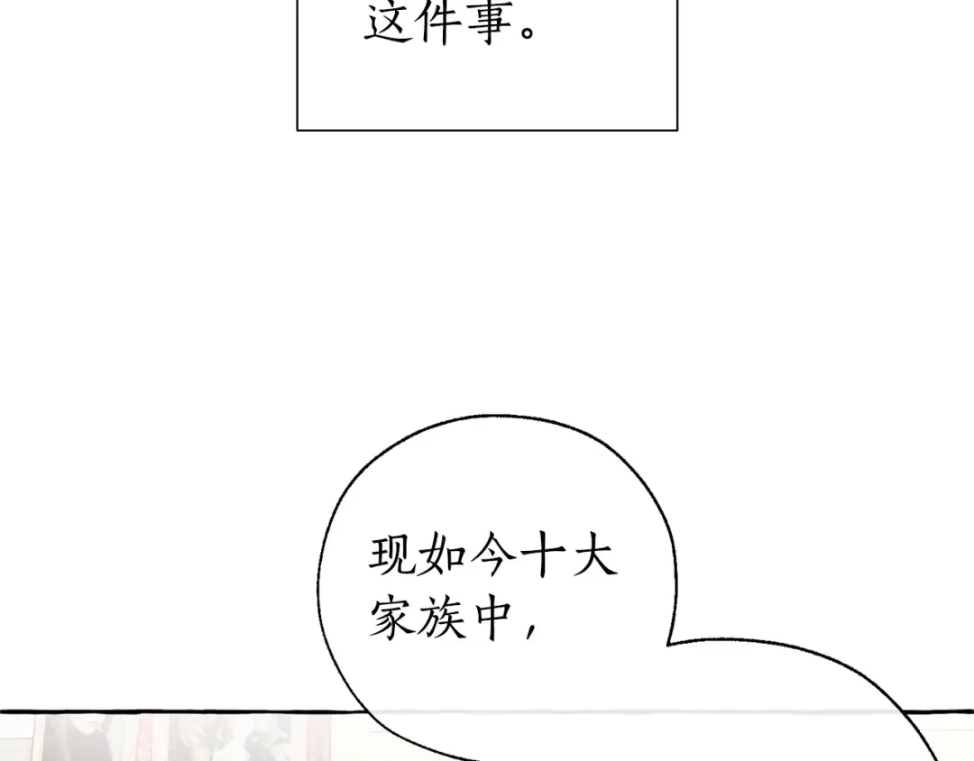 第41话 孩子要哄 第20页
