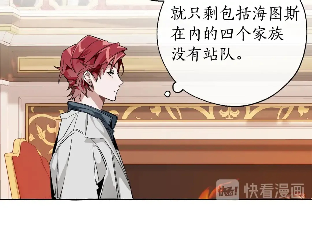 第41话 孩子要哄 第21页