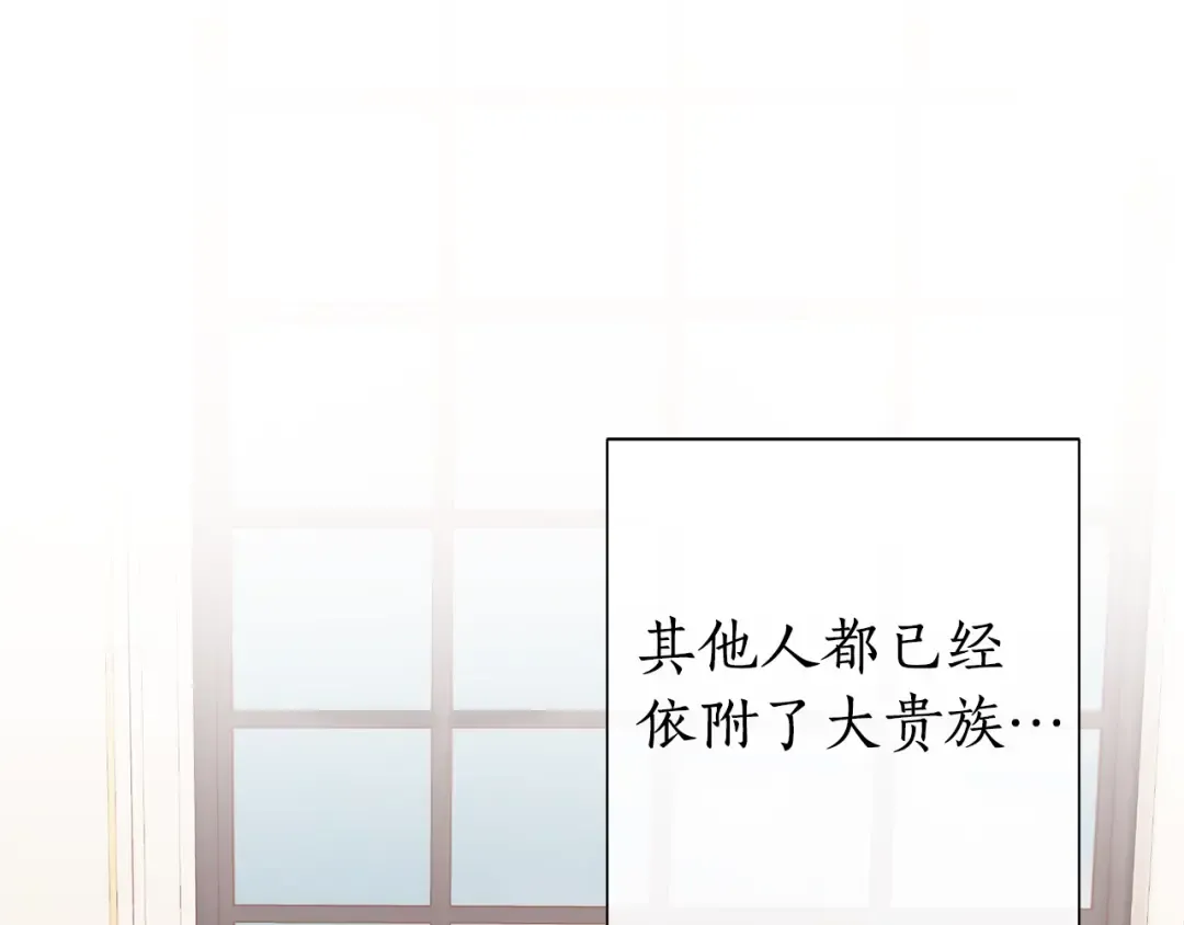 第41话 孩子要哄 第23页