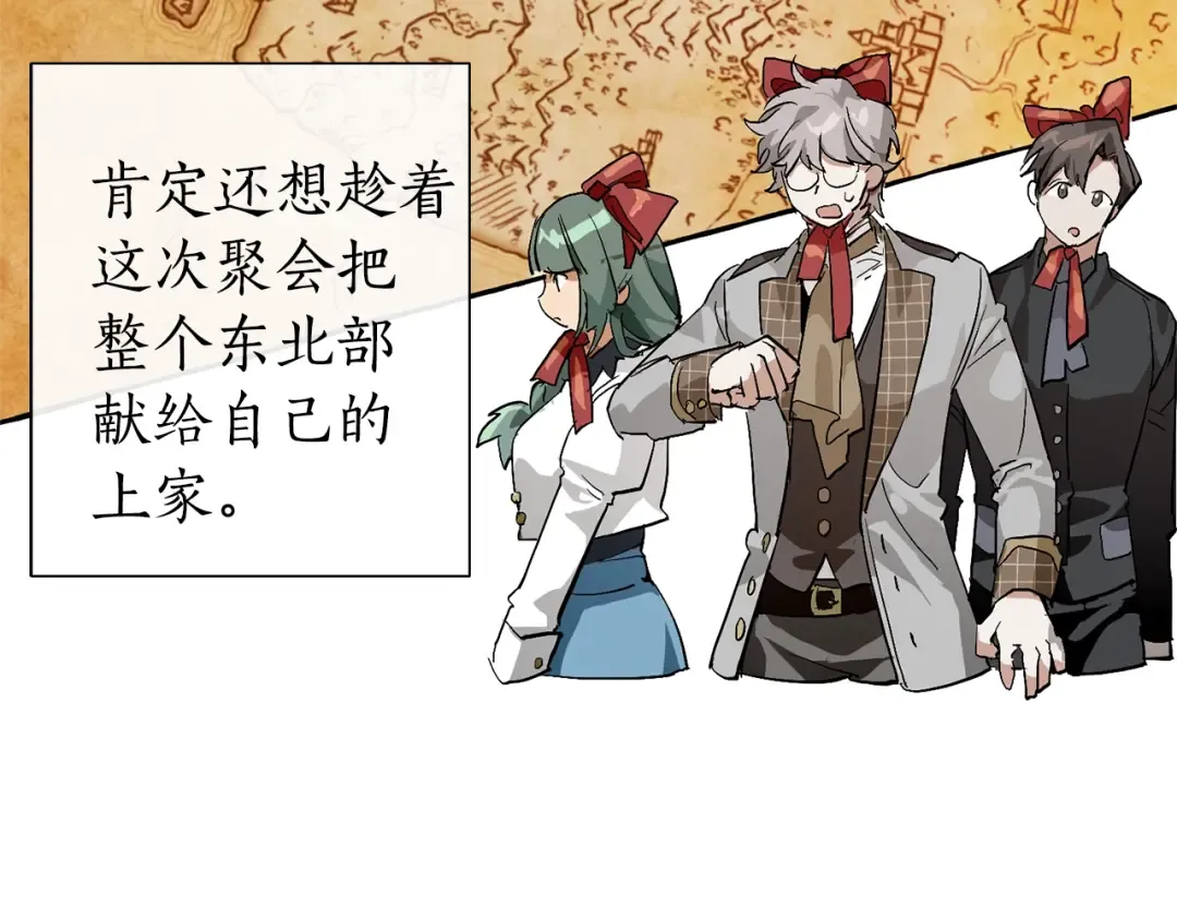 第41话 孩子要哄 第25页