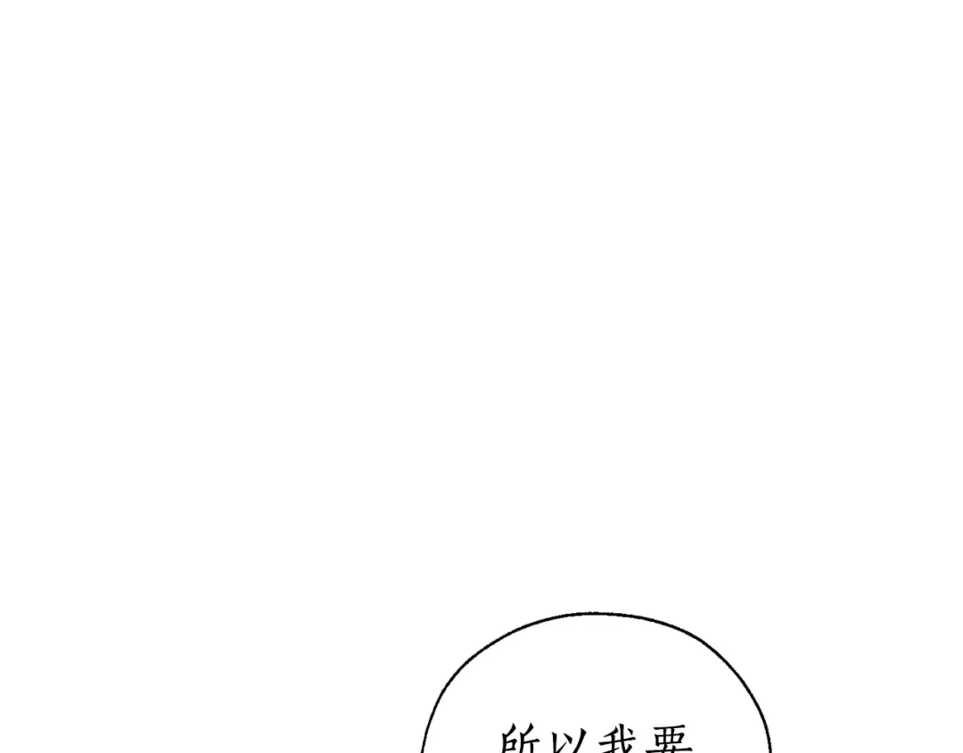 第41话 孩子要哄 第26页