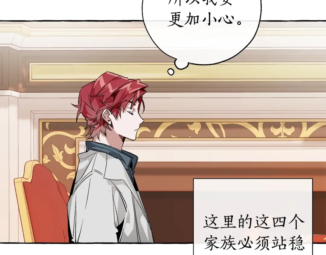 第41话 孩子要哄 第27页
