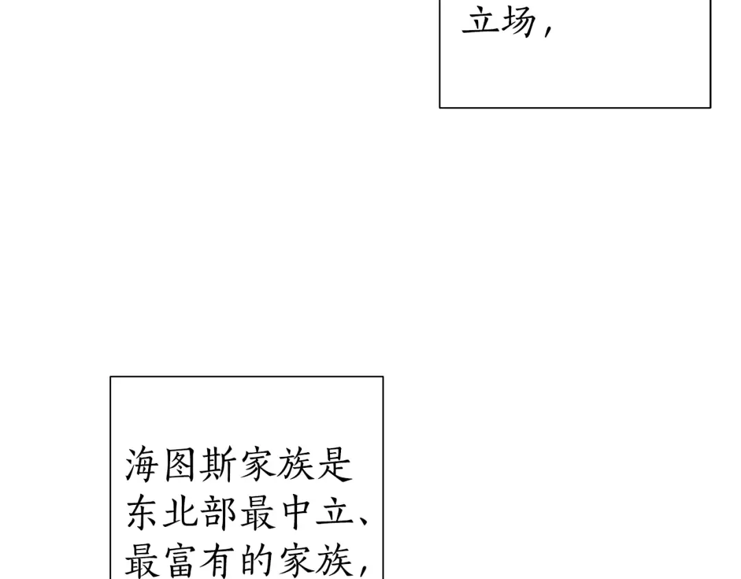 第41话 孩子要哄 第28页