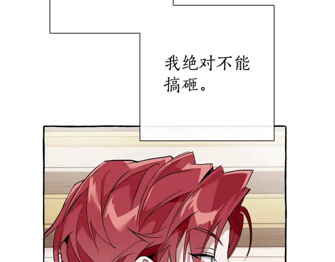 第41话 孩子要哄 第29页