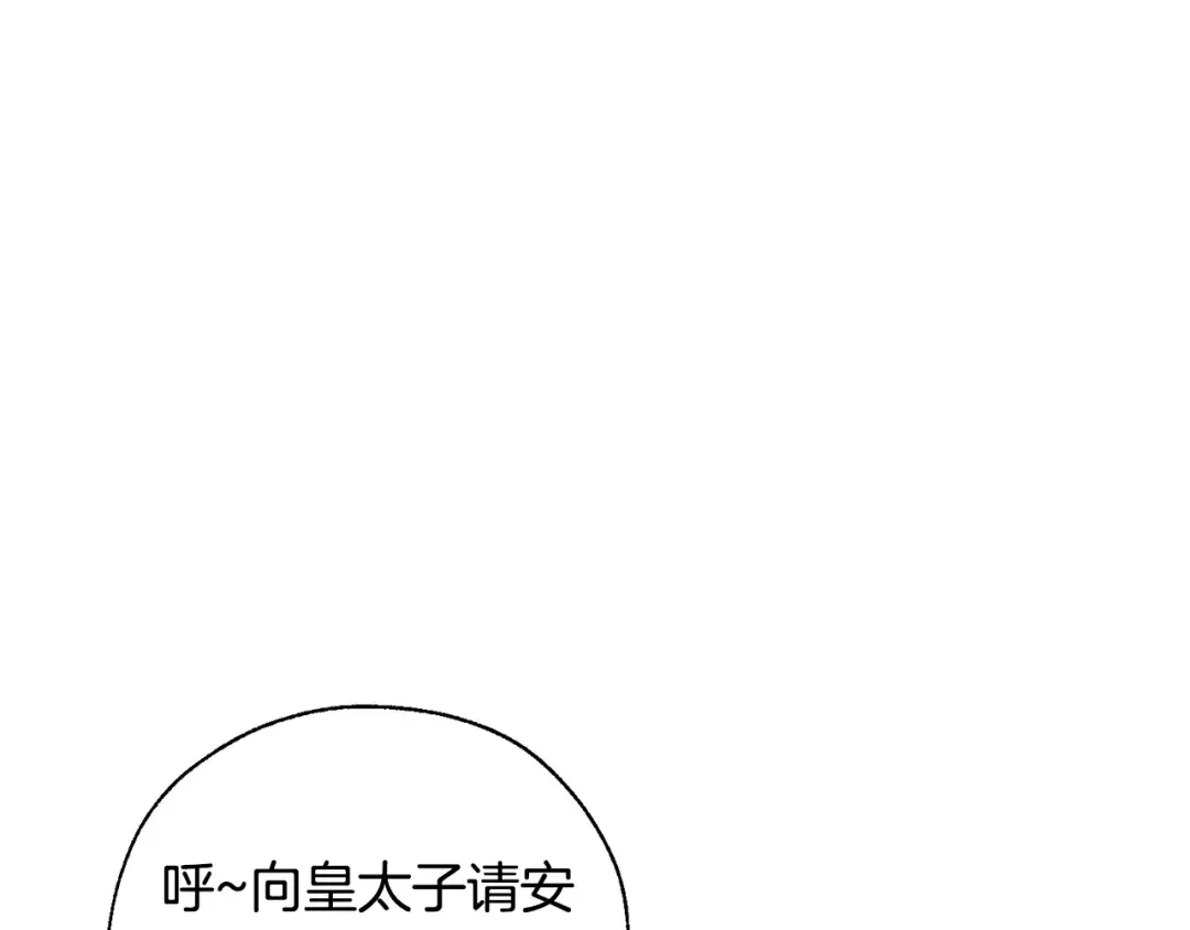第41话 孩子要哄 第31页