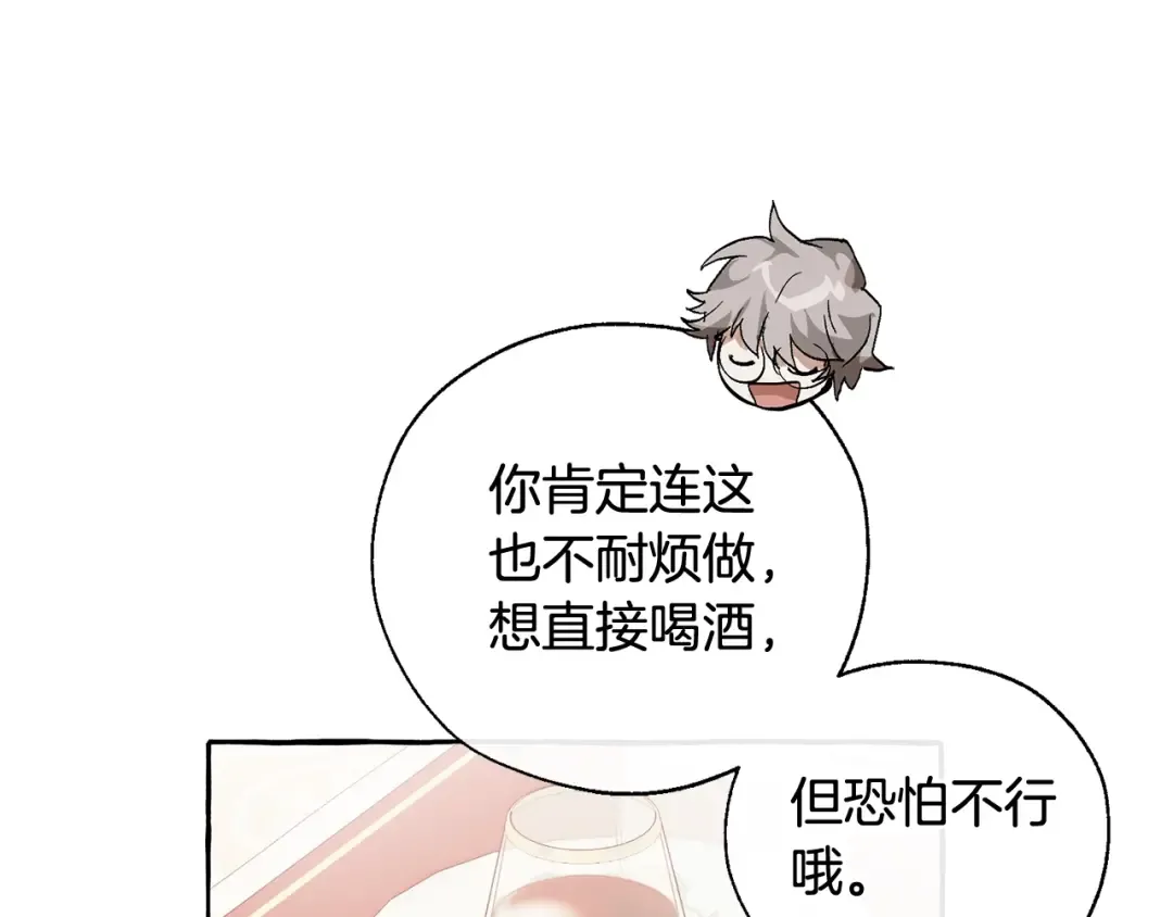 第41话 孩子要哄 第34页
