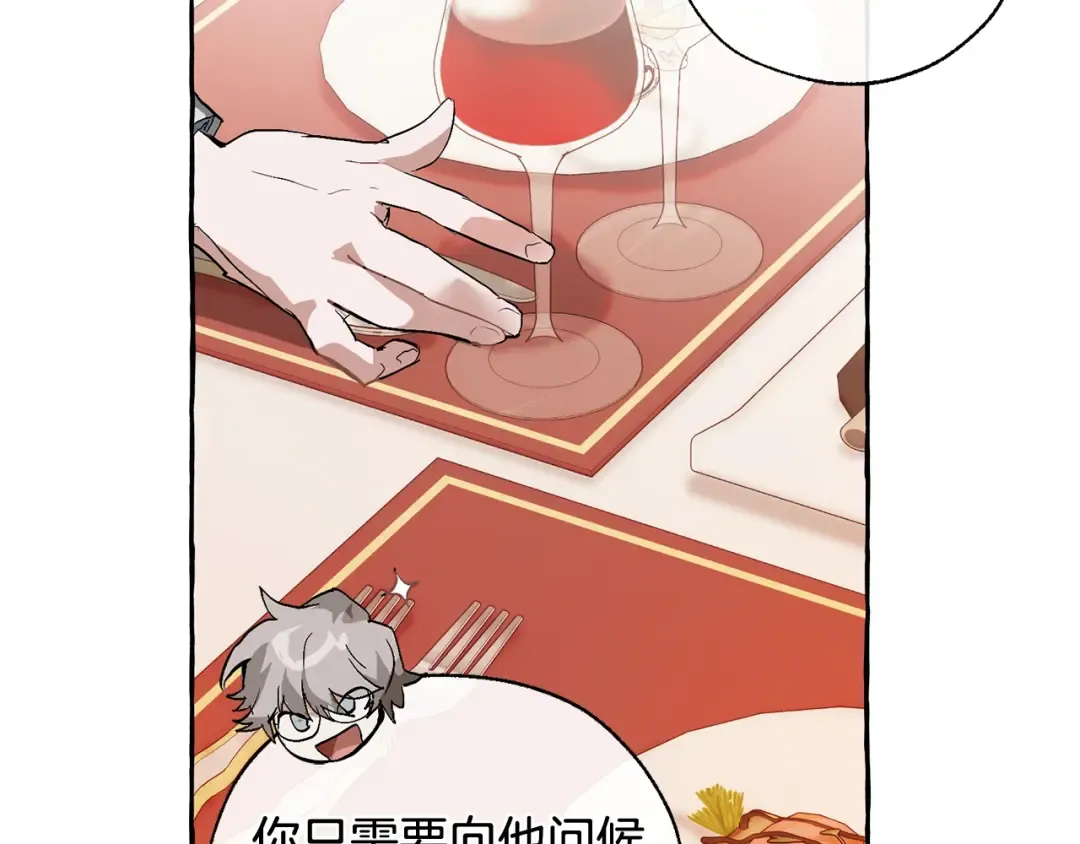 第41话 孩子要哄 第35页