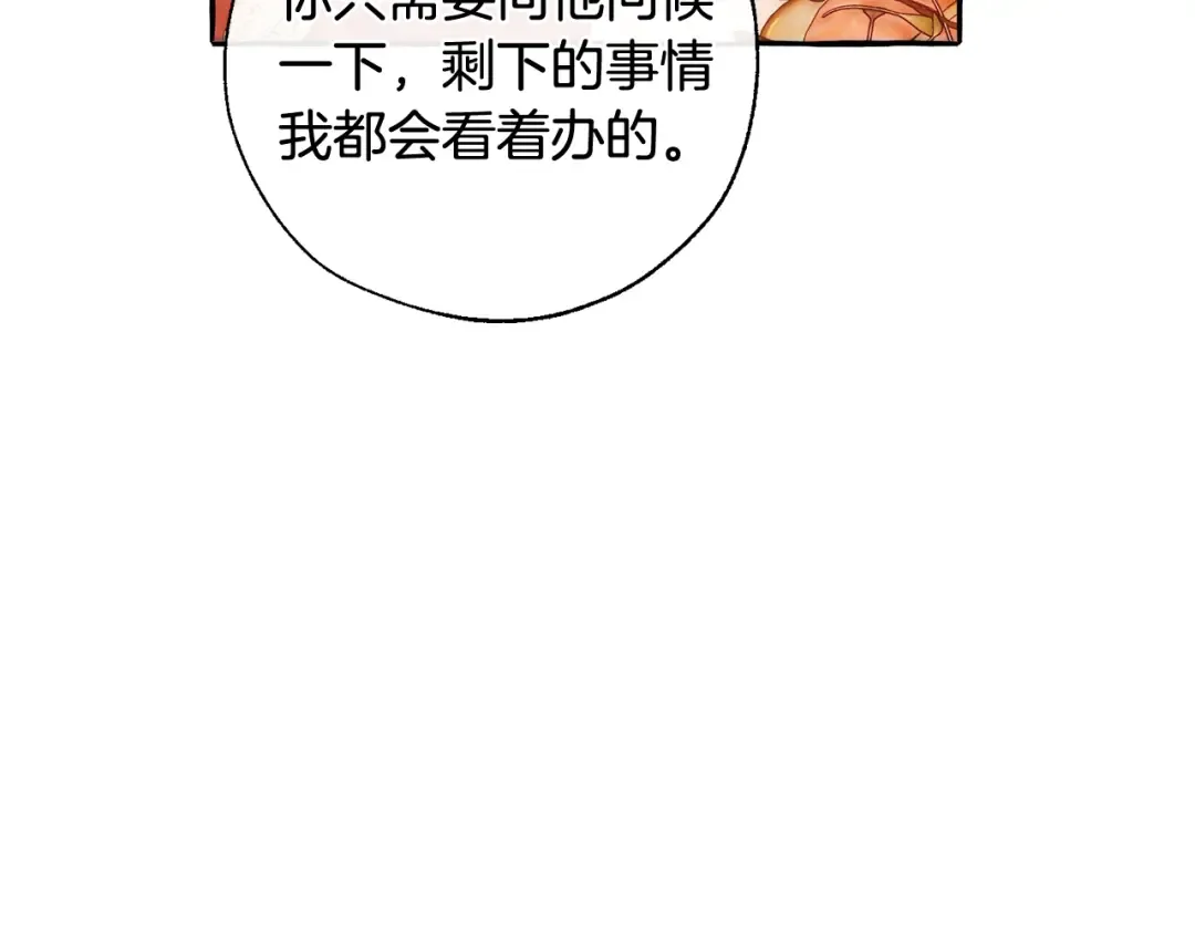 第41话 孩子要哄 第36页